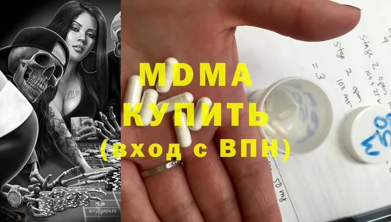 MEGA ТОР  Сочи  MDMA молли 